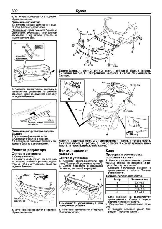 Книга Mazda 6 2002-2007, рестайлинг c 2005 бензин, электросхемы, каталог запчастей. Руководство по ремонту и эксплуатации автомобиля. Профессионал. Легион-Aвтодата Книга Mazda 6 2002-2007, рестайлинг c 2005 бензин, электросхемы, каталог запчастей. Руководство по ремонту и эксплуатации автомобиля. Профессионал. Легион-Aвтодата