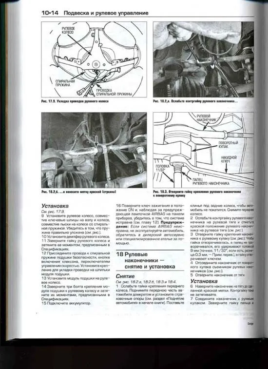 Книга Dodge Caravan, Chrysler Town, Country, Plymouth Voyager 1996-2002 бензин, ч/б фото, электросхемы. Руководство по ремонту и эксплуатации автомобиля. Алфамер Книга Dodge Caravan, Chrysler Town, Country, Plymouth Voyager 1996-2002 бензин, ч/б фото, электросхемы. Руководство по ремонту и эксплуатации автомобиля. Алфамер