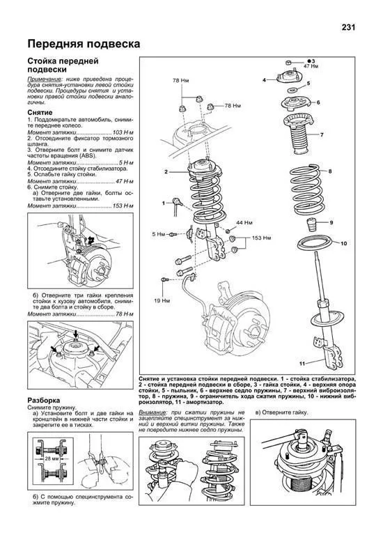 Книга Toyota Vista, Vista Ardeo 1998-2003 бензин, электросхемы. Руководство по ремонту и эксплуатации автомобиля. Профессионал. Легион-Aвтодата Книга Toyota Vista, Vista Ardeo 1998-2003 бензин, электросхемы. Руководство по ремонту и эксплуатации автомобиля. Профессионал. Легион-Aвтодата