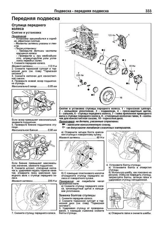 Книга Toyota Land Cruiser Prado 150 2009-2015 бензин, дизель, электросхемы, каталог запчастей. Руководство по ремонту и эксплуатации автомобиля. Автолюбитель. Легион-Aвтодата Книга Toyota Land Cruiser Prado 150 2009-2015 бензин, дизель, электросхемы, каталог запчастей. Руководство по ремонту и эксплуатации автомобиля. Автолюбитель. Легион-Aвтодата