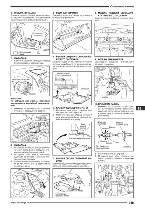 Книга Nissan Sunny 1998-2004 бензин, электросхемы. Руководство по ремонту и эксплуатации автомобиля. Автонавигатор Книга Nissan Sunny 1998-2004 бензин, электросхемы. Руководство по ремонту и эксплуатации автомобиля. Автонавигатор