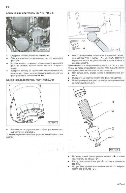 Книга Volkswagen Passat В6 2005-2011 бензин, дизель, цветные электросхемы. Руководство по ремонту и эксплуатации автомобиля. Алфамер Книга Volkswagen Passat В6 2005-2011 бензин, дизель, цветные электросхемы. Руководство по ремонту и эксплуатации автомобиля. Алфамер