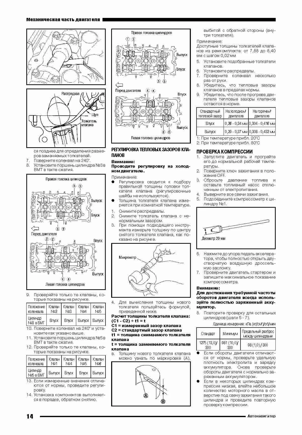 Книга Nissan двигатели VQ35DE, электросхемы. Руководство по ремонту и эксплуатации. Автонавигатор Книга Nissan двигатели VQ35DE, электросхемы. Руководство по ремонту и эксплуатации. Автонавигатор