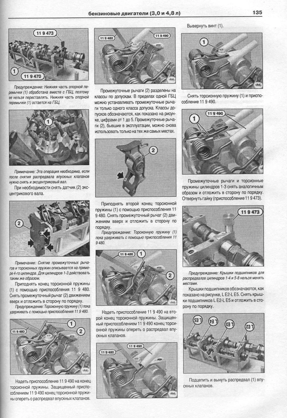 Книга BMW X5 Е70 2006-2013 бензин, дизель, электросхемы. Руководство по ремонту и эксплуатации автомобиля. Атласы автомобилей Книга BMW X5 Е70 2006-2013 бензин, дизель, электросхемы. Руководство по ремонту и эксплуатации автомобиля. Атласы автомобилей