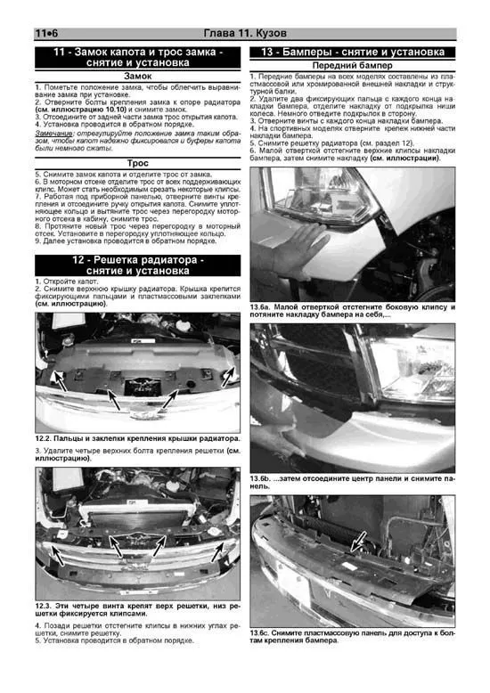 Книга Dodge Ram 2009-2012 бензин, дизель, электросхемы, ч/б фото. Руководство по ремонту и эксплуатации автомобиля. Легион-Aвтодата Книга Dodge Ram 2009-2012 бензин, дизель, электросхемы, ч/б фото. Руководство по ремонту и эксплуатации автомобиля. Легион-Aвтодата