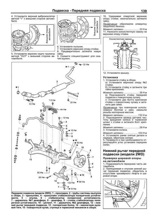 Книга Toyota Ist, Scion xA 2002-2007 бензин, электросхемы. Руководство по ремонту и эксплуатации автомобиля. Легион-Aвтодата Книга Toyota Ist, Scion xA 2002-2007 бензин, электросхемы. Руководство по ремонту и эксплуатации автомобиля. Легион-Aвтодата
