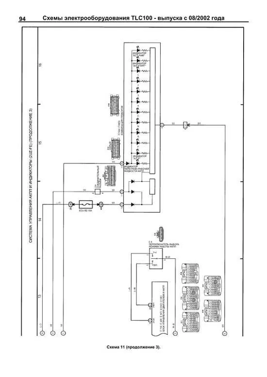 Книга Toyota Land Cruiser 100, Lexus LX470 1998-2007, рестайлинг c 2002 бензин, электросхемы. Руководство по ремонту и эксплуатации автомобиля. Профессионал. 2 тома. Легион-Aвтодата Книга Toyota Land Cruiser 100, Lexus LX470 1998-2007, рестайлинг c 2002 бензин, электросхемы. Руководство по ремонту и эксплуатации автомобиля. Профессионал. 2 тома. Легион-Aвтодата