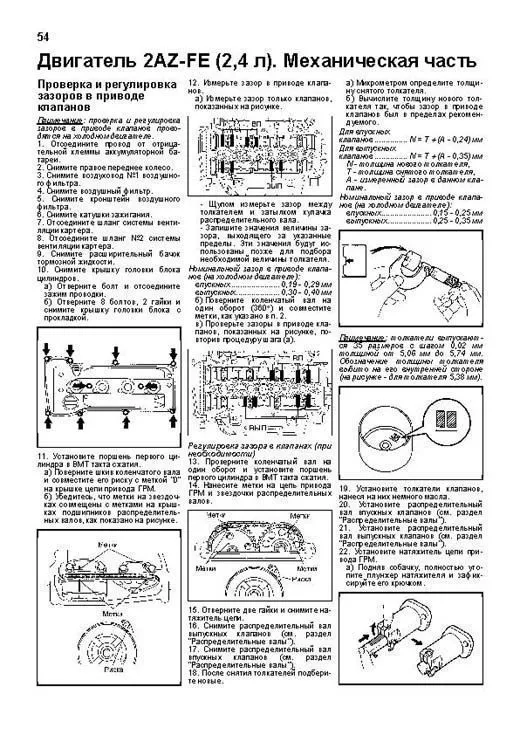 Книга Toyota Estima 2000-2006, Alphard 2002-2008 бензин, электросхемы. Руководство по ремонту и эксплуатации автомобиля. Профессионал. Легион-Aвтодата Книга Toyota Estima 2000-2006, Alphard 2002-2008 бензин, электросхемы. Руководство по ремонту и эксплуатации автомобиля. Профессионал. Легион-Aвтодата
