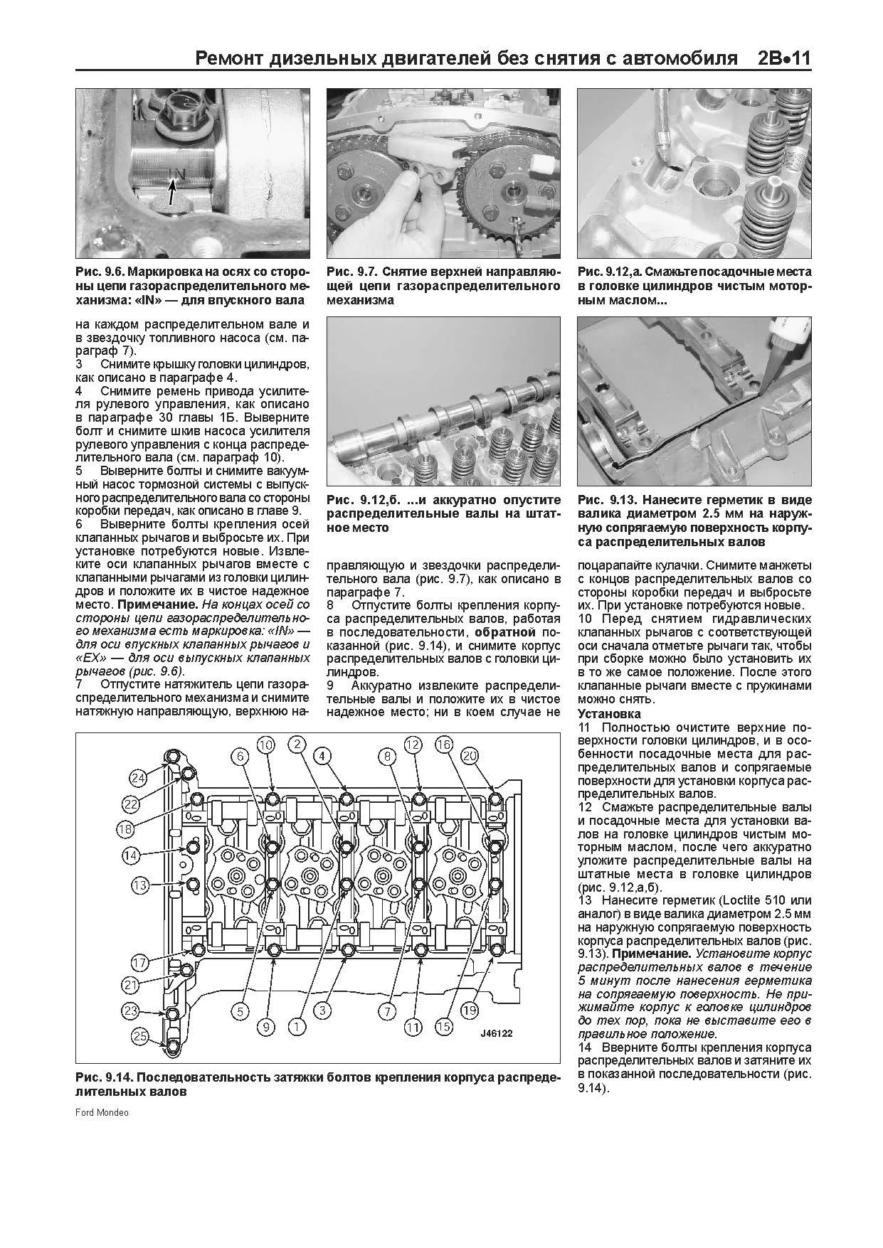 Книга Ford Mondeo 2003-2007 бензин и дизель, электросхемы, ч/б фото, каталог з/ч. Руководство по ремонту и эксплуатации автомобиля. Легион-Автодата Книга Ford Mondeo 2003-2007 бензин и дизель, электросхемы, ч/б фото, каталог з/ч. Руководство по ремонту и эксплуатации автомобиля. Легион-Автодата