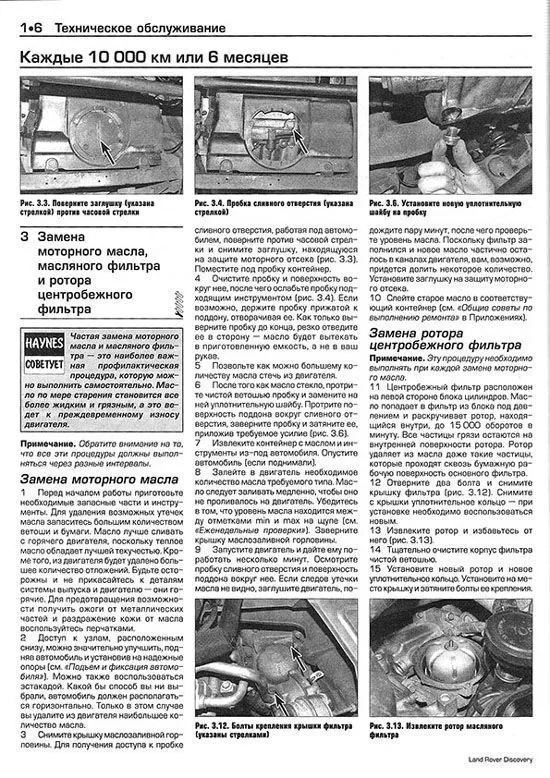 Книга Land Rover Discovery 2 1998-2004 дизель, ч/б фото, цветные электросхемы. Руководство по ремонту и эксплуатации автомобиля. Алфамер Книга Land Rover Discovery 2 1998-2004 дизель, ч/б фото, цветные электросхемы. Руководство по ремонту и эксплуатации автомобиля. Алфамер