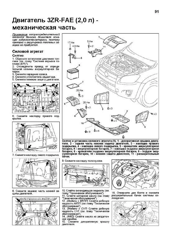 Книга Toyota RAV4 2006-2013, рестайлинг с 2008, 2010 и длиннобазные модели бензин, каталог запчастей, электросхемы. Руководство по ремонту и эксплуатации автомобиля. Автолюбитель. Легион-Aвтодата Книга Toyota RAV4 2006-2013, рестайлинг с 2008, 2010 и длиннобазные модели бензин, каталог запчастей, электросхемы. Руководство по ремонту и эксплуатации автомобиля. Автолюбитель. Легион-Aвтодата