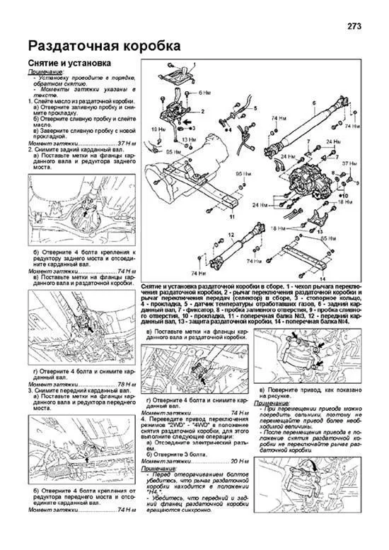 Книга Toyota HiLux Surf, 4Runner, HiLux 1995-2002 бензин, дизель, каталог запчастей, электросхемы. Руководство по ремонту и эксплуатации автомобиля. Профессионал. Легион-Aвтодата Книга Toyota HiLux Surf, 4Runner, HiLux 1995-2002 бензин, дизель, каталог запчастей, электросхемы. Руководство по ремонту и эксплуатации автомобиля. Профессионал. Легион-Aвтодата
