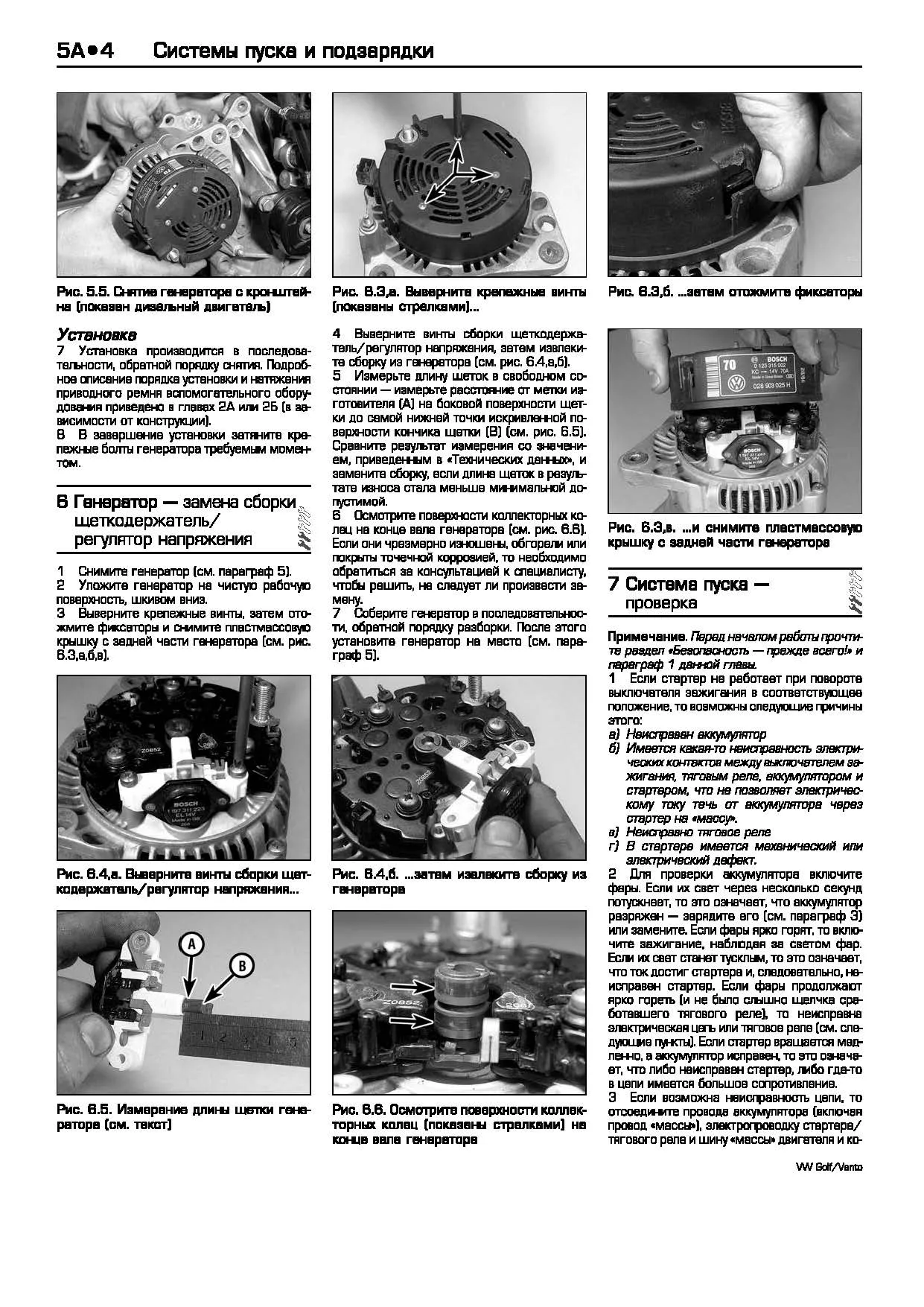 Книга Volkswagen Golf 3, Vento 1992-1998 бензин, дизель, ч/б фото, электросхемы. Руководство по ремонту и эксплуатации автомобиля. Легион-Aвтодата Книга Volkswagen Golf 3, Vento 1992-1998 бензин, дизель, ч/б фото, электросхемы. Руководство по ремонту и эксплуатации автомобиля. Легион-Aвтодата