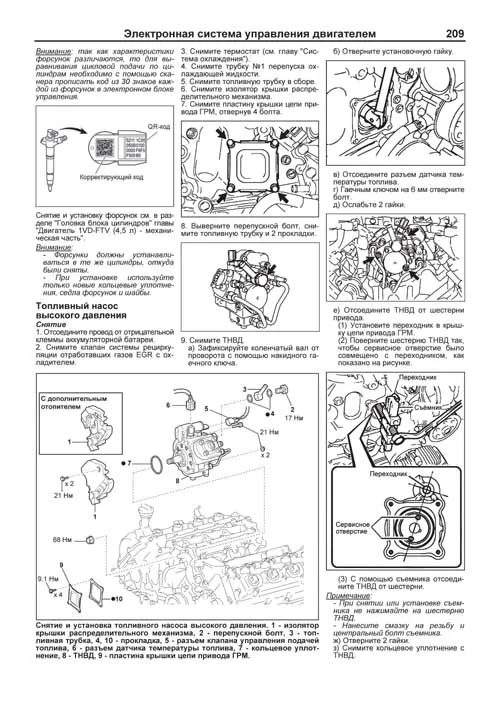 Книга Toyota Land Cruiser 200 c 2015, рестайлинг с 2016 и 2017, дизель, электросхемы, каталог з/ч. Руководство по ремонту и эксплуатации автомобиля. Профессионал. Легион-Автодата Книга Toyota Land Cruiser 200 c 2015, рестайлинг с 2016 и 2017, дизель, электросхемы, каталог з/ч. Руководство по ремонту и эксплуатации автомобиля. Профессионал. Легион-Автодата