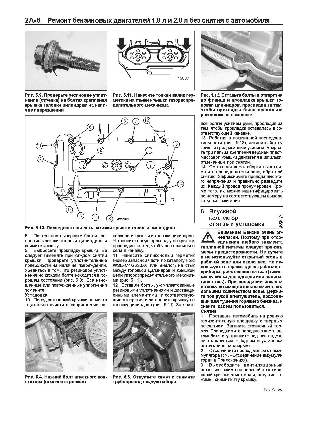 Книга Ford Mondeo 2003-2007 бензин и дизель, электросхемы, ч/б фото, каталог з/ч. Руководство по ремонту и эксплуатации автомобиля. Легион-Автодата Книга Ford Mondeo 2003-2007 бензин и дизель, электросхемы, ч/б фото, каталог з/ч. Руководство по ремонту и эксплуатации автомобиля. Легион-Автодата
