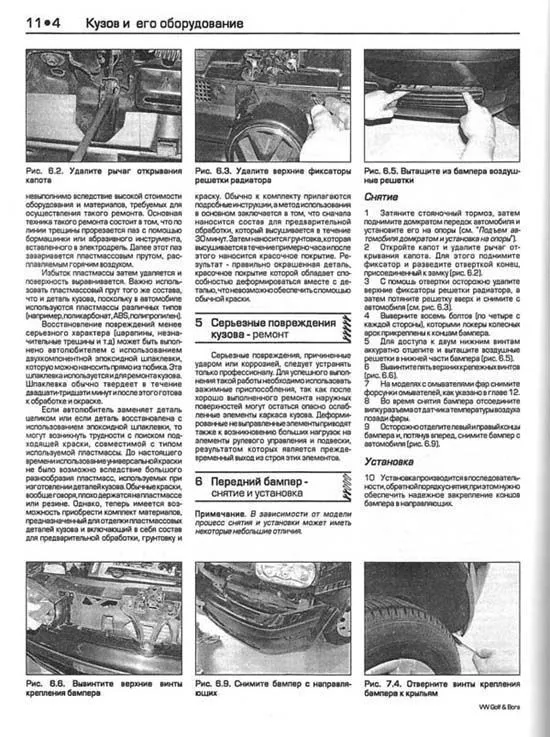 Книга Volkswagen Golf 4, Bora 1998-2000 бензин, дизель, ч/б фото, цветные электросхемы. Руководство по ремонту и эксплуатации автомобиля. Алфамер Книга Volkswagen Golf 4, Bora 1998-2000 бензин, дизель, ч/б фото, цветные электросхемы. Руководство по ремонту и эксплуатации автомобиля. Алфамер