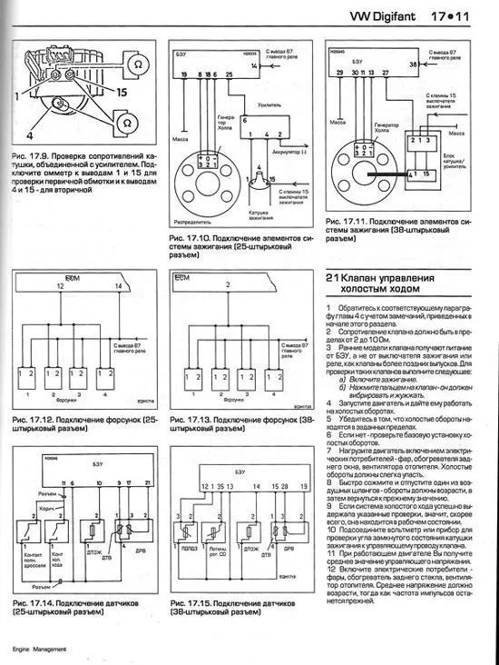 Учебное пособие автомобильные двигатели. Системы управления и впрыск топлива. Пошаговые проверки, регулировки и диагностика неисправностей. Руководство. Алфамер Учебное пособие автомобильные двигатели. Системы управления и впрыск топлива. Пошаговые проверки, регулировки и диагностика неисправностей. Руководство. Алфамер