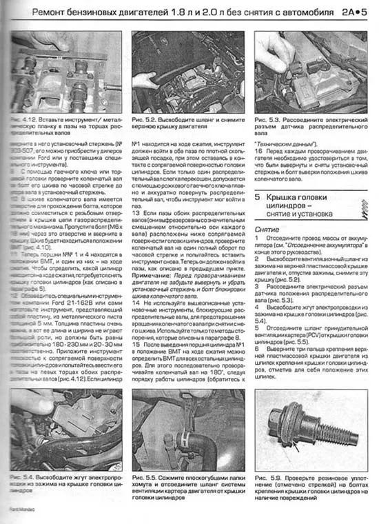 Книга Ford Mondeo 2000-2003 бензин, дизель, ч/б фото, цветные электросхемы. Руководство по ремонту и эксплуатации автомобиля. Алфамер Книга Ford Mondeo 2000-2003 бензин, дизель, ч/б фото, цветные электросхемы. Руководство по ремонту и эксплуатации автомобиля. Алфамер
