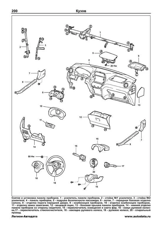 Книга Toyota RAV4 2000-2005 бензин, каталог з/ч, электросхемы. Руководство по ремонту и эксплуатации автомобиля. Профессионал. Легион-Aвтодата Книга Toyota RAV4 2000-2005 бензин, каталог з/ч, электросхемы. Руководство по ремонту и эксплуатации автомобиля. Профессионал. Легион-Aвтодата