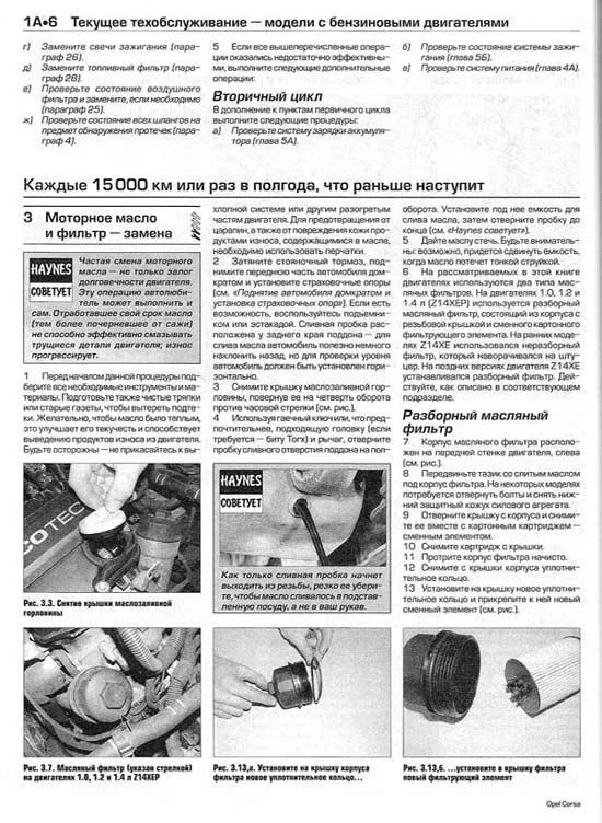 Книга Opel Corsa 2003-2006 бензин, дизель, ч/б фото, цветные электросхемы. Руководство по ремонту и эксплуатации автомобиля. Алфамер Книга Opel Corsa 2003-2006 бензин, дизель, ч/б фото, цветные электросхемы. Руководство по ремонту и эксплуатации автомобиля. Алфамер