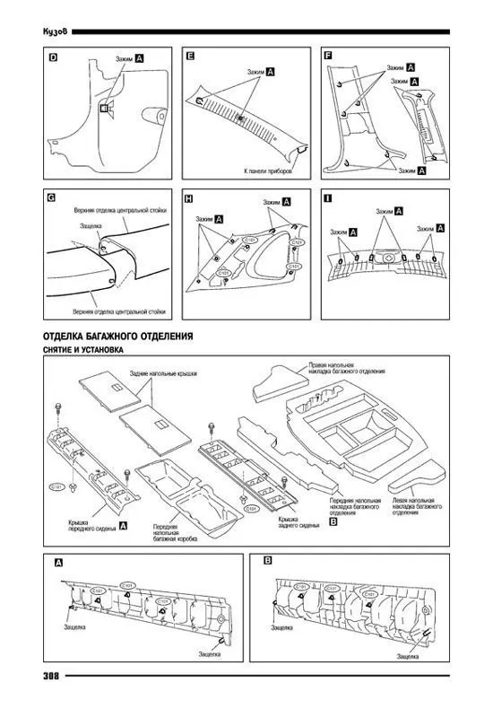 Книга Nissan Almera Tino, Tino 1998-2003 бензин, электросхемы. Руководство по ремонту и эксплуатации автомобиля. Автонавигатор Книга Nissan Almera Tino, Tino 1998-2003 бензин, электросхемы. Руководство по ремонту и эксплуатации автомобиля. Автонавигатор
