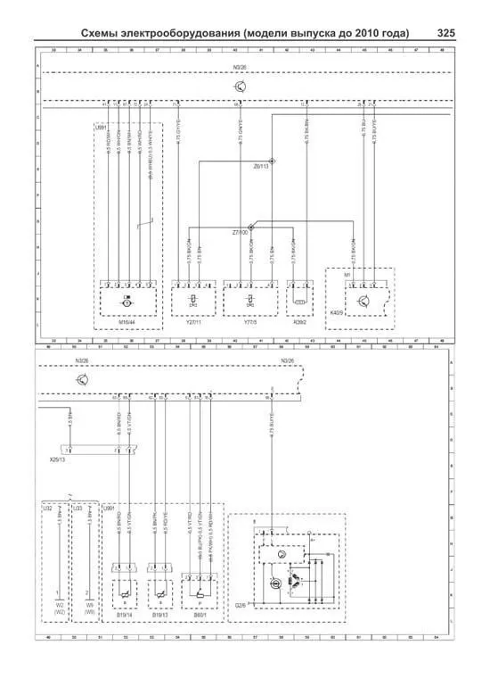Книга Mercedes Vito W639 2003-2014, рестайлинг с 2010 дизель, электросхемы, каталог з/ч, ч/б фото. Руководство по ремонту и эксплуатации автомобиля. Легион-Aвтодата Книга Mercedes Vito W639 2003-2014, рестайлинг с 2010 дизель, электросхемы, каталог з/ч, ч/б фото. Руководство по ремонту и эксплуатации автомобиля. Легион-Aвтодата