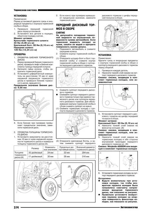 Книга Subaru Forester SJ 2012-2016 бензин, электросхемы. Руководство по ремонту и эксплуатации автомобиля. Автонавигатор Книга Subaru Forester SJ 2012-2016 бензин, электросхемы. Руководство по ремонту и эксплуатации автомобиля. Автонавигатор