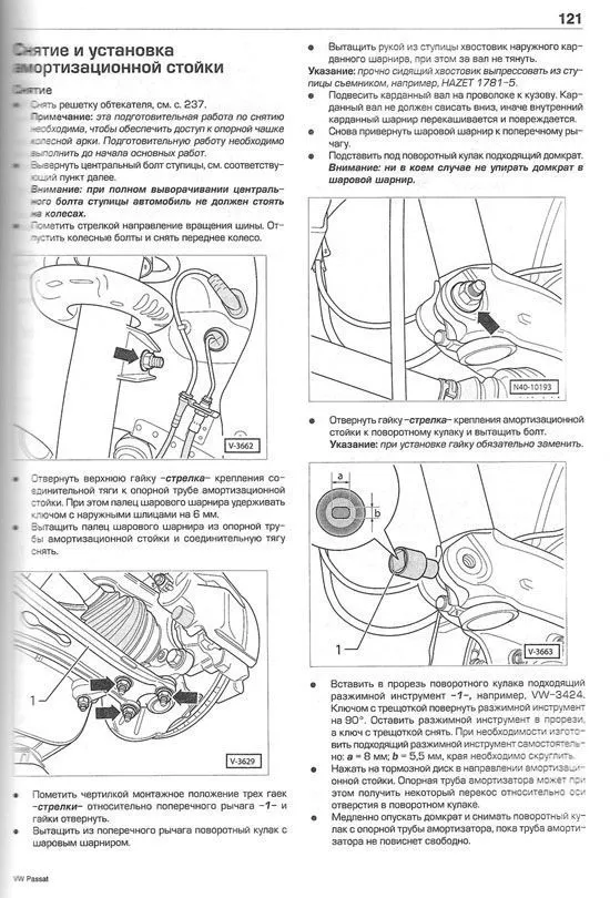 Книга Volkswagen Passat В6 2005-2011 бензин, дизель, цветные электросхемы. Руководство по ремонту и эксплуатации автомобиля. Алфамер Книга Volkswagen Passat В6 2005-2011 бензин, дизель, цветные электросхемы. Руководство по ремонту и эксплуатации автомобиля. Алфамер