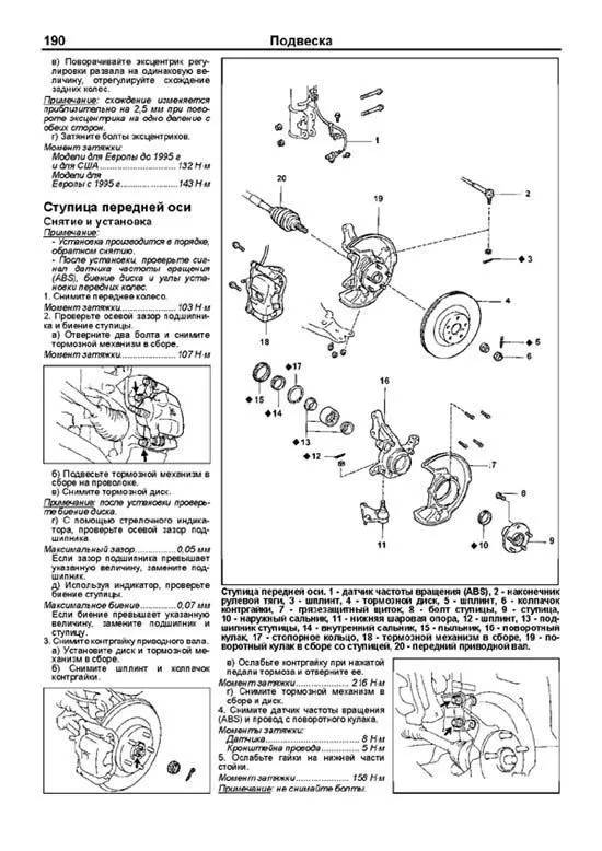 Книга Toyota RAV4 1994-2000 бензин, каталог запчастей, электросхемы. Руководство по ремонту и эксплуатации автомобиля. Профессионал. Легион-Aвтодата Книга Toyota RAV4 1994-2000 бензин, каталог запчастей, электросхемы. Руководство по ремонту и эксплуатации автомобиля. Профессионал. Легион-Aвтодата