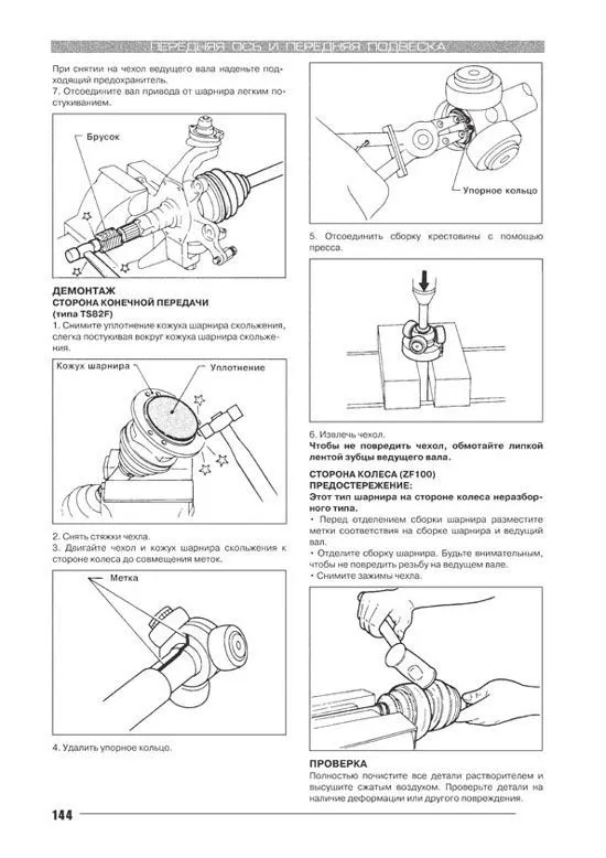 Книга Nissan Mistral, Terrano 2, Ford Maverik R20 1993-1998 бензин, дизель, электросхемы. Руководство по ремонту и эксплуатации автомобиля. Автонавигатор Книга Nissan Mistral, Terrano 2, Ford Maverik R20 1993-1998 бензин, дизель, электросхемы. Руководство по ремонту и эксплуатации автомобиля. Автонавигатор
