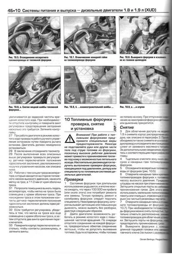 Книга Citroen Berlingo и Peugeot Partner 1996-2005 бензин, дизель, ч/б фото, электросхемы. Руководство по ремонту и эксплуатации автомобиля. Алфамер Книга Citroen Berlingo и Peugeot Partner 1996-2005 бензин, дизель, ч/б фото, электросхемы. Руководство по ремонту и эксплуатации автомобиля. Алфамер
