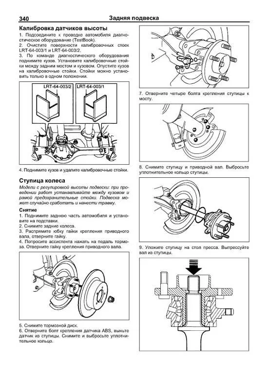 Книга Land Rover Discovery 2 1998-2004 бензин, дизель, электросхемы. Руководство по ремонту и эксплуатации автомобиля. Легион-Aвтодата Книга Land Rover Discovery 2 1998-2004 бензин, дизель, электросхемы. Руководство по ремонту и эксплуатации автомобиля. Легион-Aвтодата