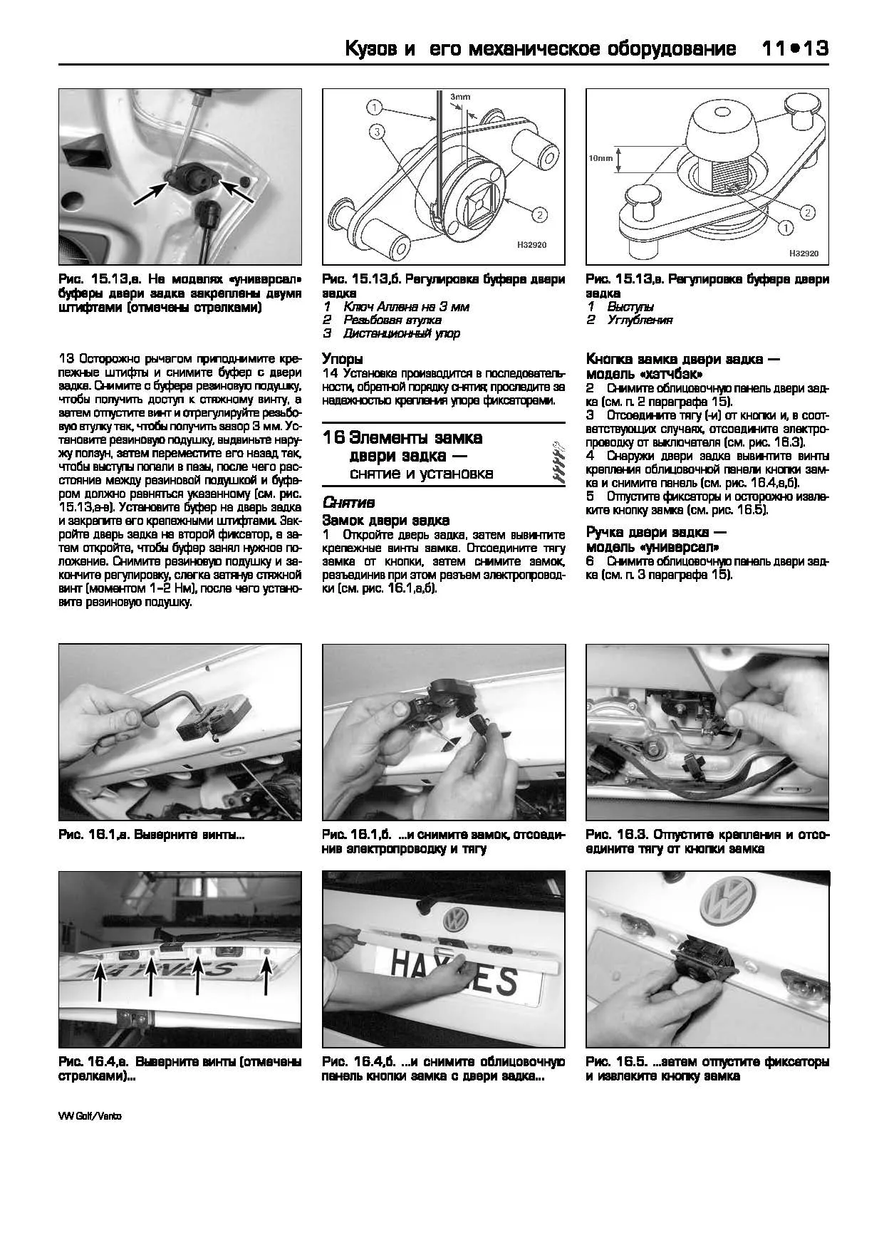 Книга Volkswagen Golf 3, Vento 1992-1998 бензин, дизель, ч/б фото, электросхемы. Руководство по ремонту и эксплуатации автомобиля. Легион-Aвтодата Книга Volkswagen Golf 3, Vento 1992-1998 бензин, дизель, ч/б фото, электросхемы. Руководство по ремонту и эксплуатации автомобиля. Легион-Aвтодата