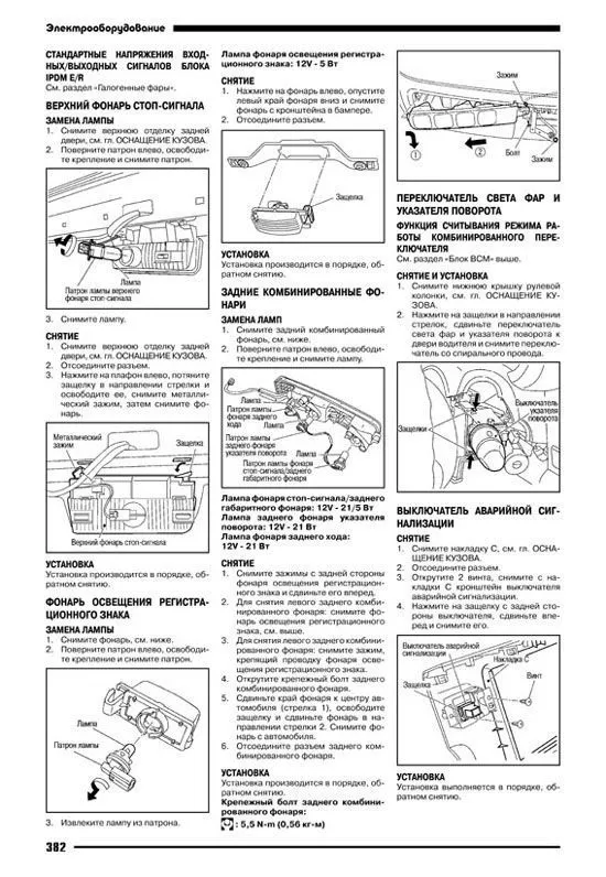 Книга Nissan Cube, Cube Cubic Z11, GZ11 2002-2008 бензин, электросхемы. Руководство по ремонту и эксплуатации автомобиля. Автонавигатор Книга Nissan Cube, Cube Cubic Z11, GZ11 2002-2008 бензин, электросхемы. Руководство по ремонту и эксплуатации автомобиля. Автонавигатор