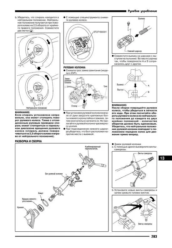 Книга Nissan Almera Tino, Tino 1998-2003 бензин, электросхемы. Руководство по ремонту и эксплуатации автомобиля. Автонавигатор Книга Nissan Almera Tino, Tino 1998-2003 бензин, электросхемы. Руководство по ремонту и эксплуатации автомобиля. Автонавигатор