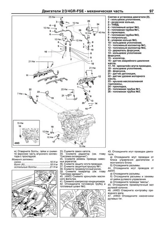 Книга Toyota двигатели 1GR-FE, 2GR-FE, 3GR-FE, 2GR-FSE, 3GR-FSE, 4GR-FSE, электросхемы. Руководство по ремонту и эксплуатации. Профессионал. Легион-Aвтодата Книга Toyota двигатели 1GR-FE, 2GR-FE, 3GR-FE, 2GR-FSE, 3GR-FSE, 4GR-FSE, электросхемы. Руководство по ремонту и эксплуатации. Профессионал. Легион-Aвтодата