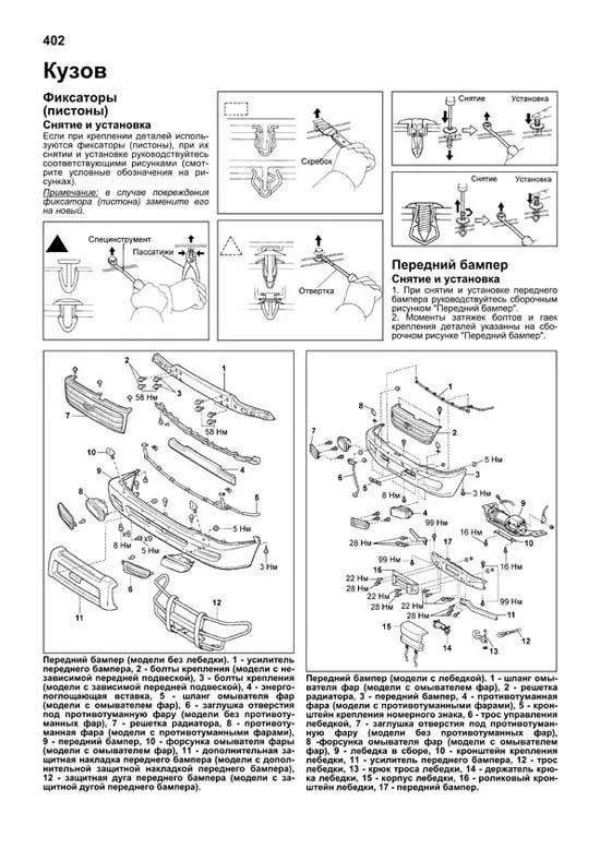 Книга Toyota Land Cruiser 100, 105 1998-2007 дизель, электросхемы, рестайлинг c 2003. Руководство по ремонту и эксплуатации автомобиля. Профессионал. 2 тома. Легион-Aвтодата Книга Toyota Land Cruiser 100, 105 1998-2007 дизель, электросхемы, рестайлинг c 2003. Руководство по ремонту и эксплуатации автомобиля. Профессионал. 2 тома. Легион-Aвтодата