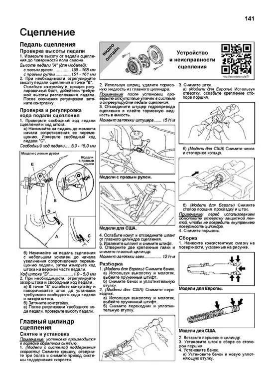 Книга Toyota RAV4 1994-2000 бензин, каталог запчастей, электросхемы. Руководство по ремонту и эксплуатации автомобиля. Профессионал. Легион-Aвтодата Книга Toyota RAV4 1994-2000 бензин, каталог запчастей, электросхемы. Руководство по ремонту и эксплуатации автомобиля. Профессионал. Легион-Aвтодата