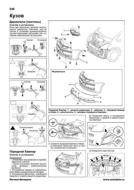 Книга Toyota Ractis 2005-2010 бензин, электросхемы, каталог з/ч. Руководство по ремонту и эксплуатации автомобиля. Автолюбитель. Легион-Aвтодата Книга Toyota Ractis 2005-2010 бензин, электросхемы, каталог з/ч. Руководство по ремонту и эксплуатации автомобиля. Автолюбитель. Легион-Aвтодата