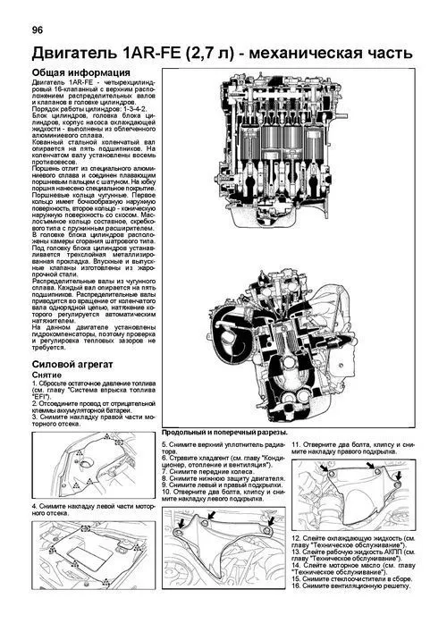 Книга Lexus RX270, 350 с 2009 бензин, электросхемы, каталог запчастей. Руководство по ремонту и эксплуатации автомобиля. Профессионал. Легион-Aвтодата Книга Lexus RX270, 350 с 2009 бензин, электросхемы, каталог запчастей. Руководство по ремонту и эксплуатации автомобиля. Профессионал. Легион-Aвтодата