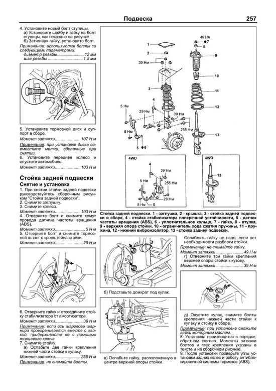 Книга Lexus RX300, Toyota Harrier 1997-2003 бензин, электросхемы, каталог запчастей. Руководство по ремонту и эксплуатации автомобиля. Профессионал. Легион-Aвтодата Книга Lexus RX300, Toyota Harrier 1997-2003 бензин, электросхемы, каталог запчастей. Руководство по ремонту и эксплуатации автомобиля. Профессионал. Легион-Aвтодата