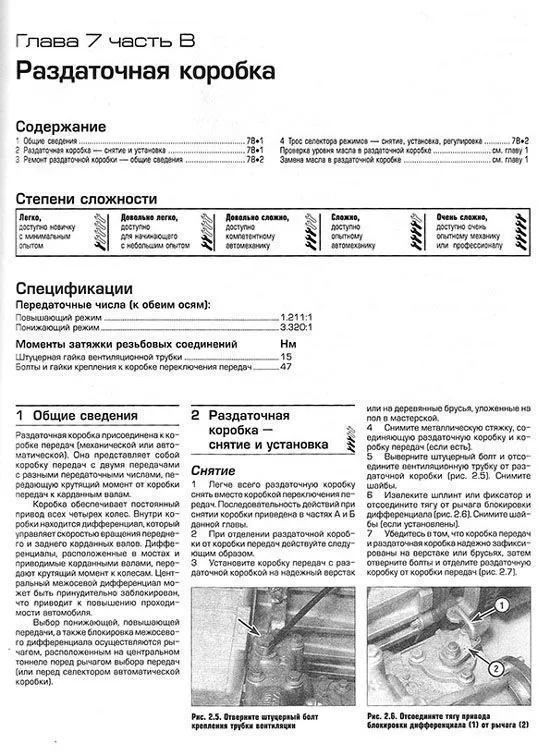 Книга Land Rover Discovery 2 1998-2004 дизель, ч/б фото, цветные электросхемы. Руководство по ремонту и эксплуатации автомобиля. Алфамер Книга Land Rover Discovery 2 1998-2004 дизель, ч/б фото, цветные электросхемы. Руководство по ремонту и эксплуатации автомобиля. Алфамер