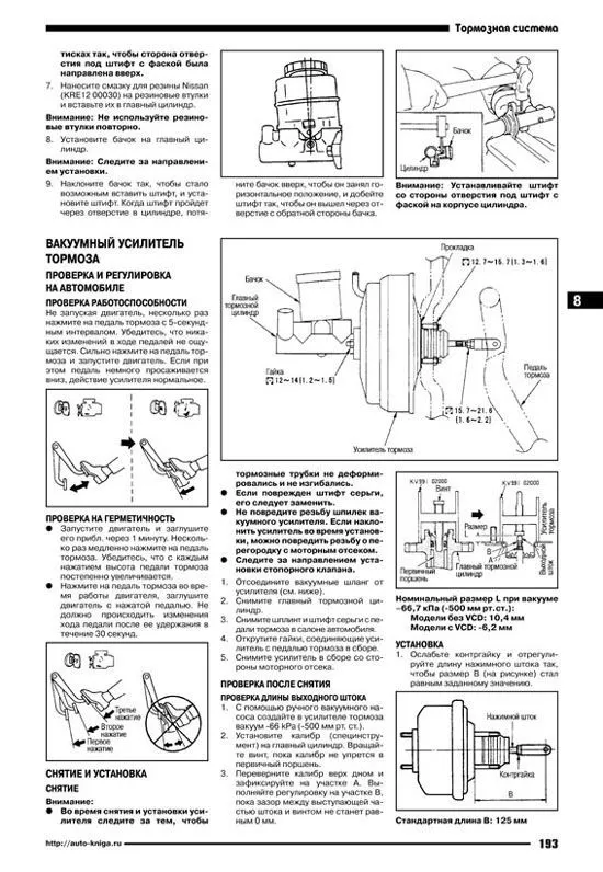 Книга Nissan Skyline V35 2001-2006 бензин, электросхемы. Руководство по ремонту и эксплуатации автомобиля. Автонавигатор Книга Nissan Skyline V35 2001-2006 бензин, электросхемы. Руководство по ремонту и эксплуатации автомобиля. Автонавигатор