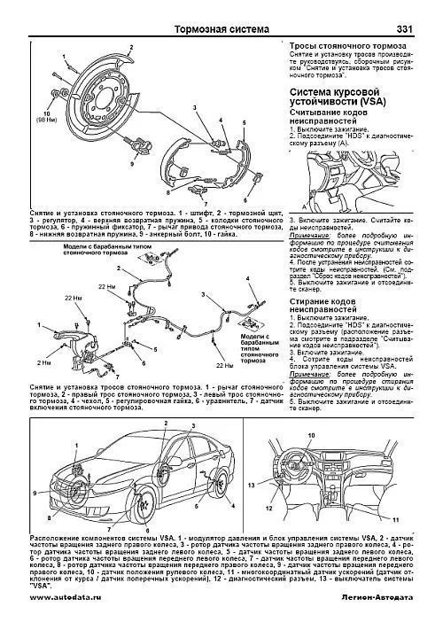 Книга Honda Accord c 2008 бензин, электросхемы. Руководство по ремонту и эксплуатации автомобиля. Профессионал. Легион-Aвтодата Книга Honda Accord c 2008 бензин, электросхемы. Руководство по ремонту и эксплуатации автомобиля. Профессионал. Легион-Aвтодата