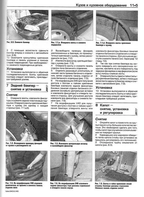 Книга Volvo S40 1996-2003 и V40 1996-2004 бензин, ч/б фото, цветные электросхемы. Руководство по ремонту и эксплуатации автомобиля. Алфамер Книга Volvo S40 1996-2003 и V40 1996-2004 бензин, ч/б фото, цветные электросхемы. Руководство по ремонту и эксплуатации автомобиля. Алфамер