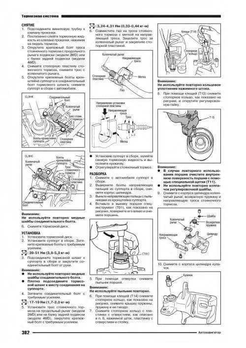 Nissan Bluebird 1996-2001 бензин, электросхемы. Руководство по ремонту и эксплуатации автомобиля. Автонавигатор Nissan Bluebird 1996-2001 бензин, электросхемы. Руководство по ремонту и эксплуатации автомобиля. Автонавигатор