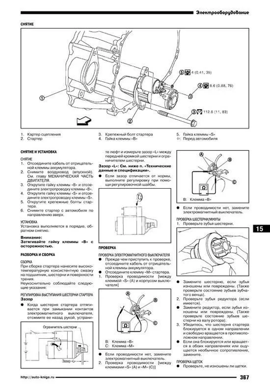 Книга Nissan X-Trail T31 2007-2015 бензин, электросхемы. Руководство по ремонту и эксплуатации автомобиля. Автолюбитель. Автонавигатор Книга Nissan X-Trail T31 2007-2015 бензин, электросхемы. Руководство по ремонту и эксплуатации автомобиля. Автолюбитель. Автонавигатор