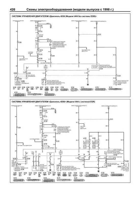 Книга Mitsubishi Delica, Space Gear, Cargo, L400 1994-2007 дизель, электросхемы. Руководство по ремонту и эксплуатации автомобиля. Профессионал. Легион-Aвтодата Книга Mitsubishi Delica, Space Gear, Cargo, L400 1994-2007 дизель, электросхемы. Руководство по ремонту и эксплуатации автомобиля. Профессионал. Легион-Aвтодата