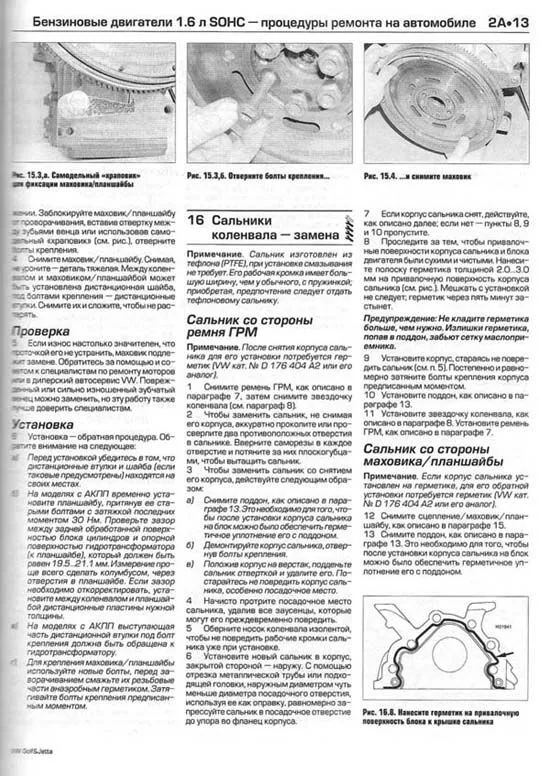 Книга Volkswagen Golf 5, Golf Plus 5, Jetta 2004-2009 бензин, дизель, ч/б фото, цветные электросхемы. Руководство по ремонту и эксплуатации автомобиля. Алфамер Книга Volkswagen Golf 5, Golf Plus 5, Jetta 2004-2009 бензин, дизель, ч/б фото, цветные электросхемы. Руководство по ремонту и эксплуатации автомобиля. Алфамер