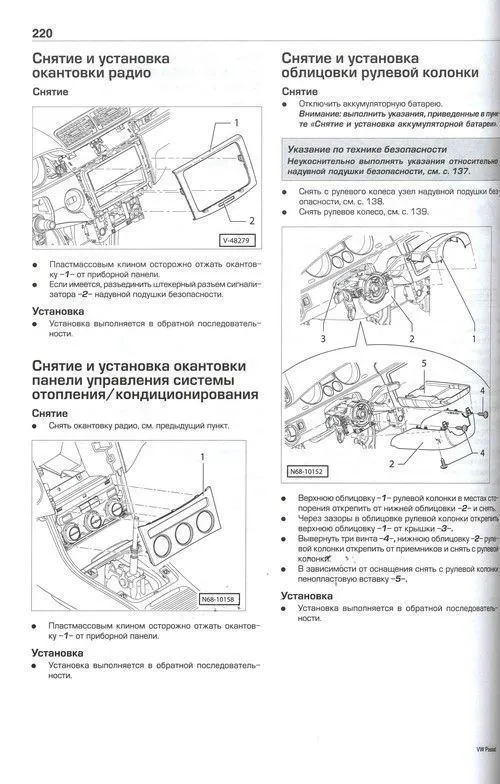Книга Volkswagen Passat В6 2005-2011 бензин, дизель, цветные электросхемы. Руководство по ремонту и эксплуатации автомобиля. Алфамер Книга Volkswagen Passat В6 2005-2011 бензин, дизель, цветные электросхемы. Руководство по ремонту и эксплуатации автомобиля. Алфамер